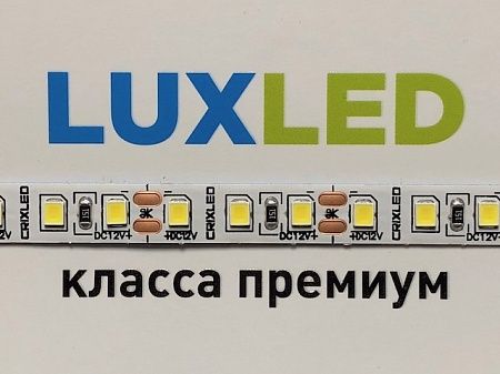 CRIXLED LUXLED 120 2835 9,6вт/м 960lm/m  CRI 80 холодный белый 5м 12в